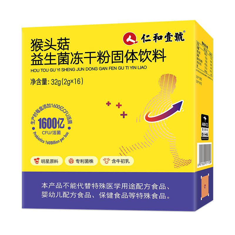 猴頭菇益生菌凍干粉固體飲料